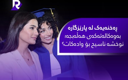 ڕەخنەیەک لە پارێزگارە بەوەکالەتەکەی هەڵەبجە